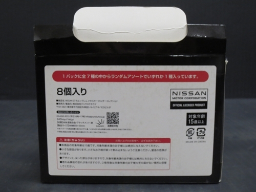 【未開封】NISSAN GT-Rエンブレム メタルキーホルダーコレクション 8個入りBOX_画像2
