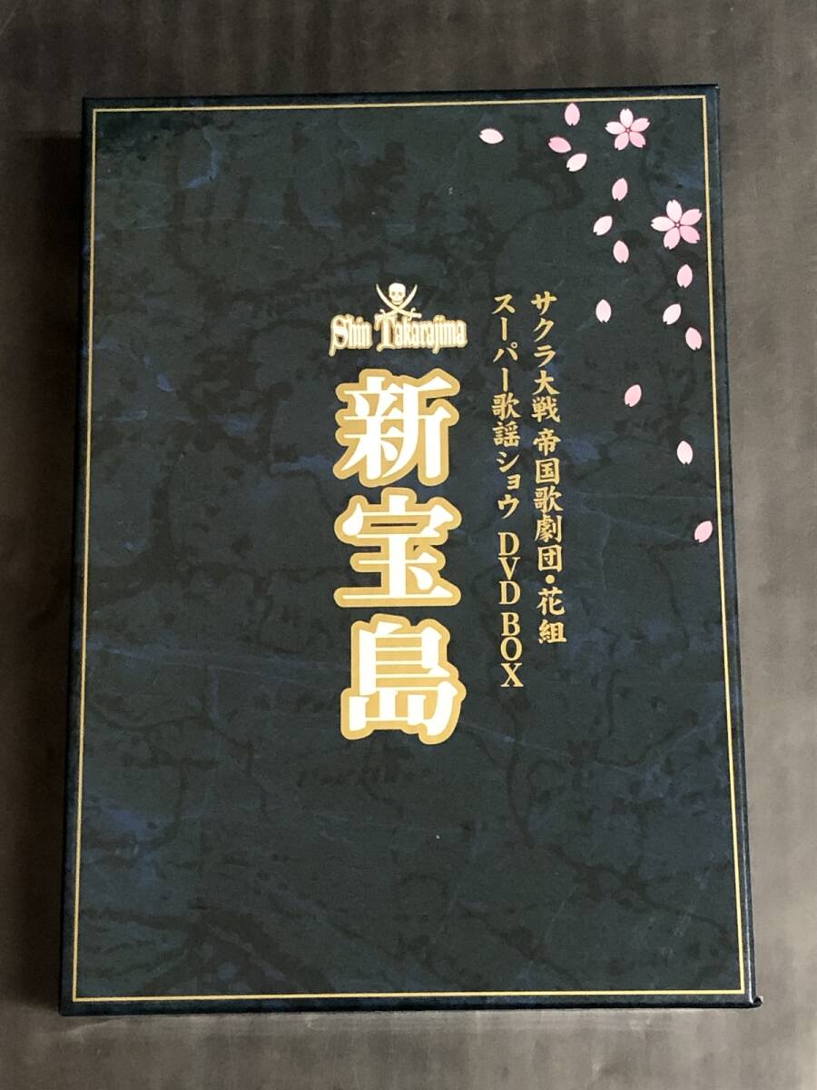 【DVD】サクラ大戦スーパー歌謡ショウ 新宝島 DVD-BOX_画像1