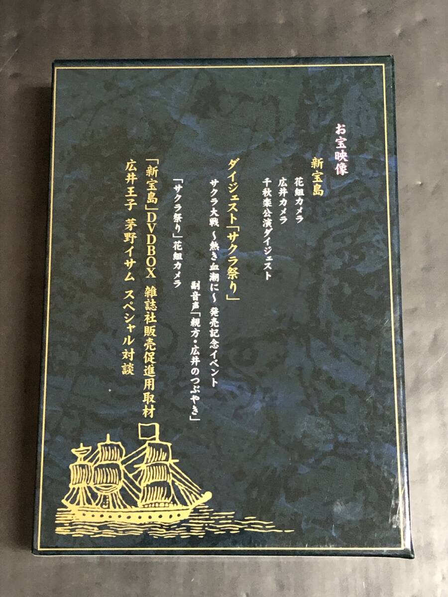 【DVD】サクラ大戦スーパー歌謡ショウ 新宝島 DVD-BOX_画像2