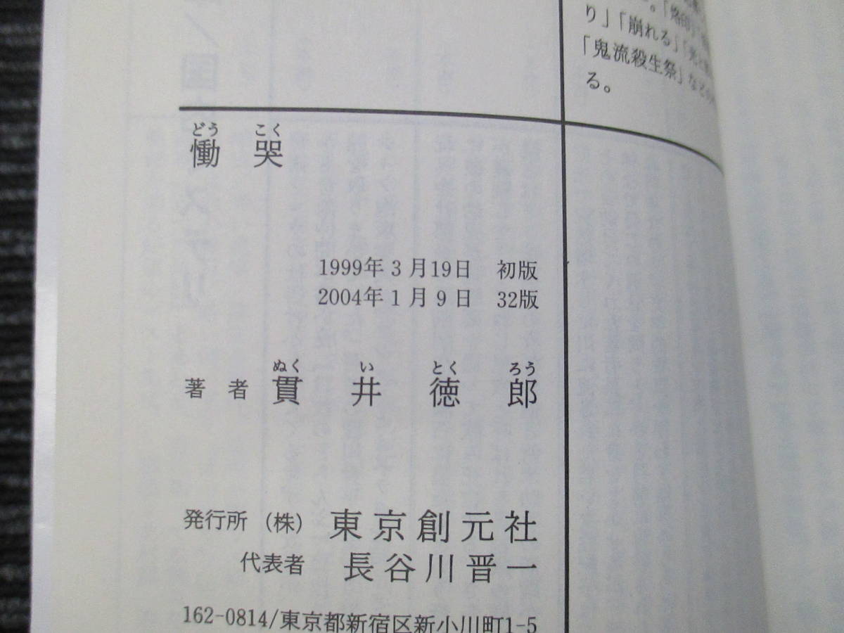 .. Nukui Tokuro . изначальный детектив библиотека * стоимость доставки единый по всей стране :185 иен *