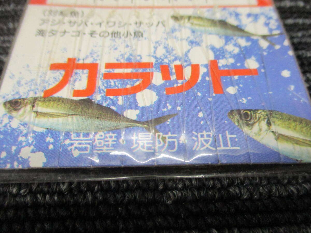  new goods misaki carat is li5 number is li8 number set ( rust ki/ scad / mackerel /sapa/ sea tanago/ picton herring / barracuda 