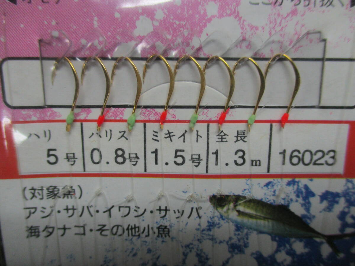  new goods misaki carat is li5 number is li8 number set ( rust ki/ scad / mackerel /sapa/ sea tanago/ picton herring / barracuda 