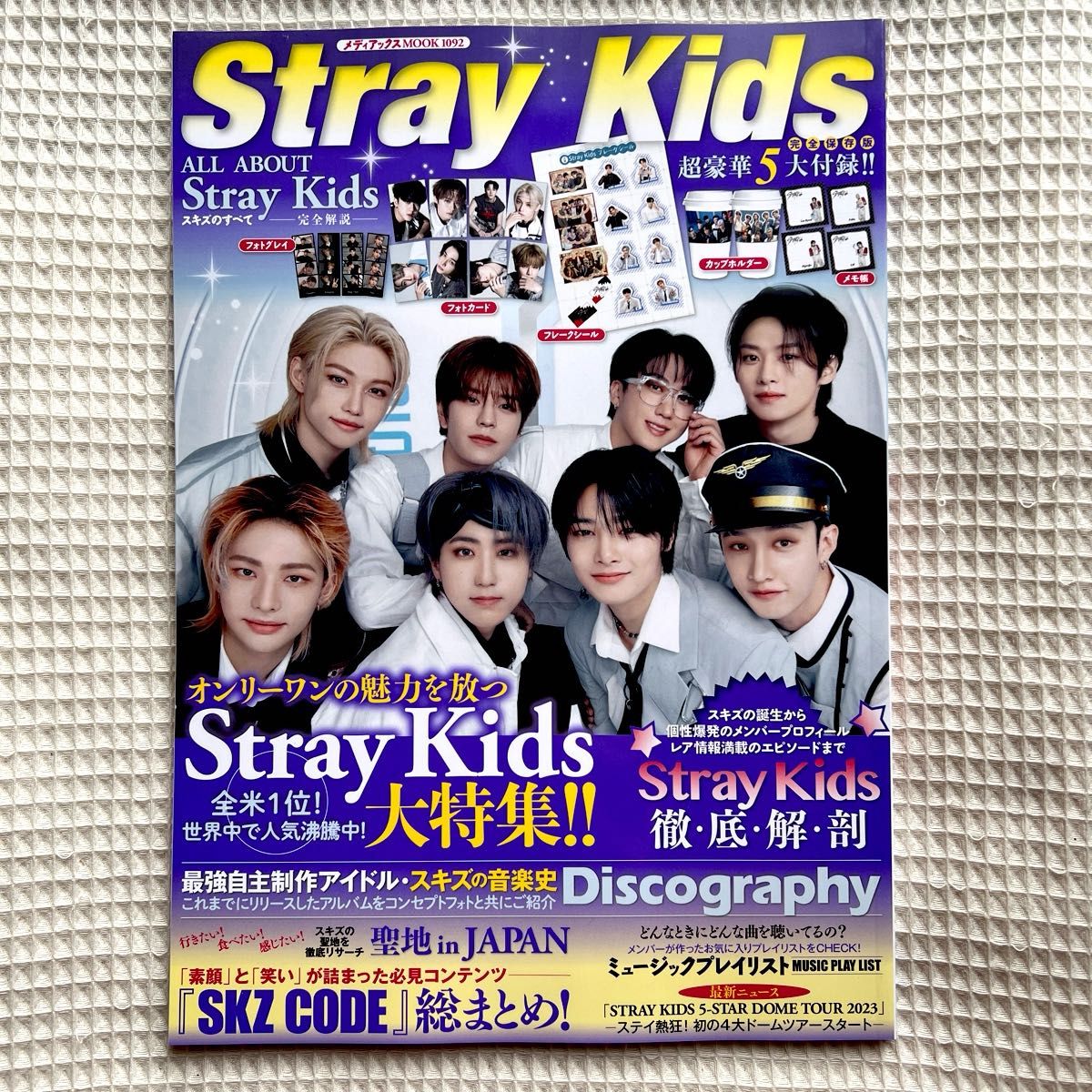 stray kids ストレイキッズ スキズ 新品 メディアックスMOOK1092 雑誌 ALL ABOUT stray kids stray kids ストレイキッズ スキズ 新品 メディアックスMOOK1092 雑誌 ALL ABOUT stray kids