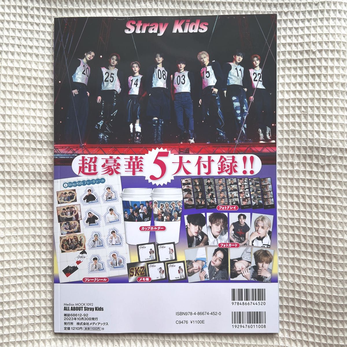 stray kids ストレイキッズ　スキズ　新品　メディアックスMOOK1092 雑誌　ALL ABOUT stray kids