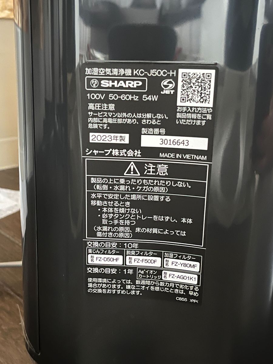 SHARP 加湿空気清浄機 KC-J50C-H|Yahoo!フリマ(旧PayPayフリマ) SHARP 加湿空気清浄機 KC-J50C-H|Yahoo!フリマ(旧PayPayフリマ)