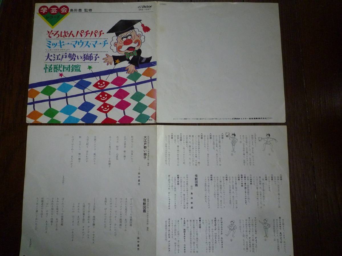 ヤフオク Ep そろばんパチパチ ミッキー マウス マーチ ヤフオク Ep そろばんパチパチ ミッキー マウス マーチ