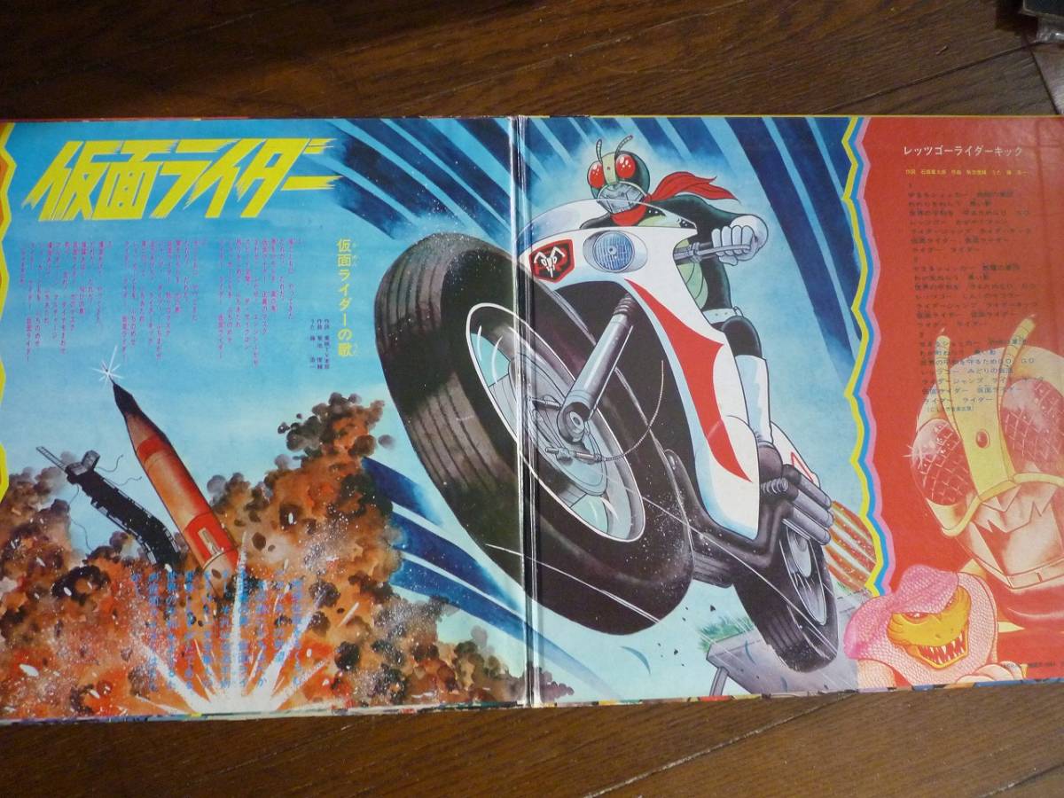 LP* manga (манга) . монстр шедевр театр no. 4 сборник Kamen Rider Gamera Apache бейсбол армия Ultraman *