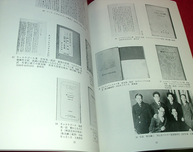 ★椎名麟三の昭和 [混沌からの蘇生]/姫路文学館特別展図録★　(管-y27)_画像5