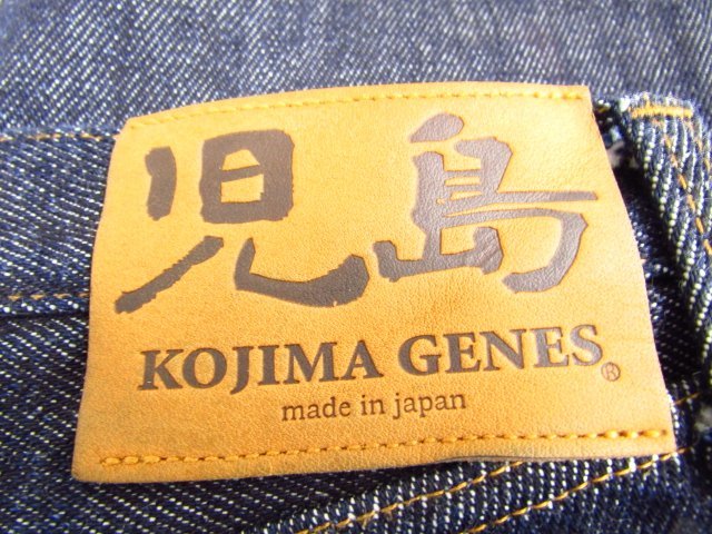 1円スタート 児島 コジマ KOJIMA GENES 濃紺 ストレート デニムパンツ インディゴ 岡山デニム ヘビーオンス 1スタ 中古品 ◆4275_画像3