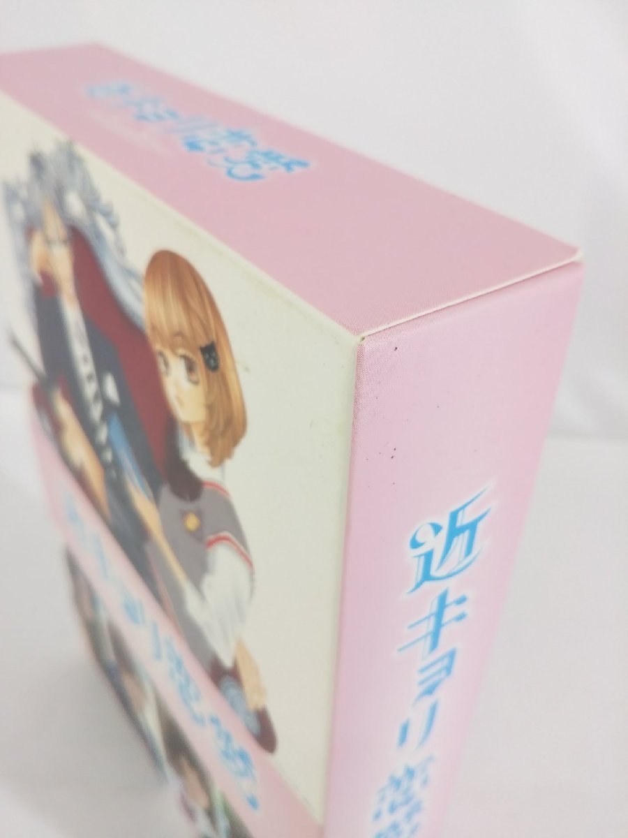 近キョリ恋愛 ~Season Zero~ Blu-ray BOX 豪華版 初回限定生産 中古品_画像9