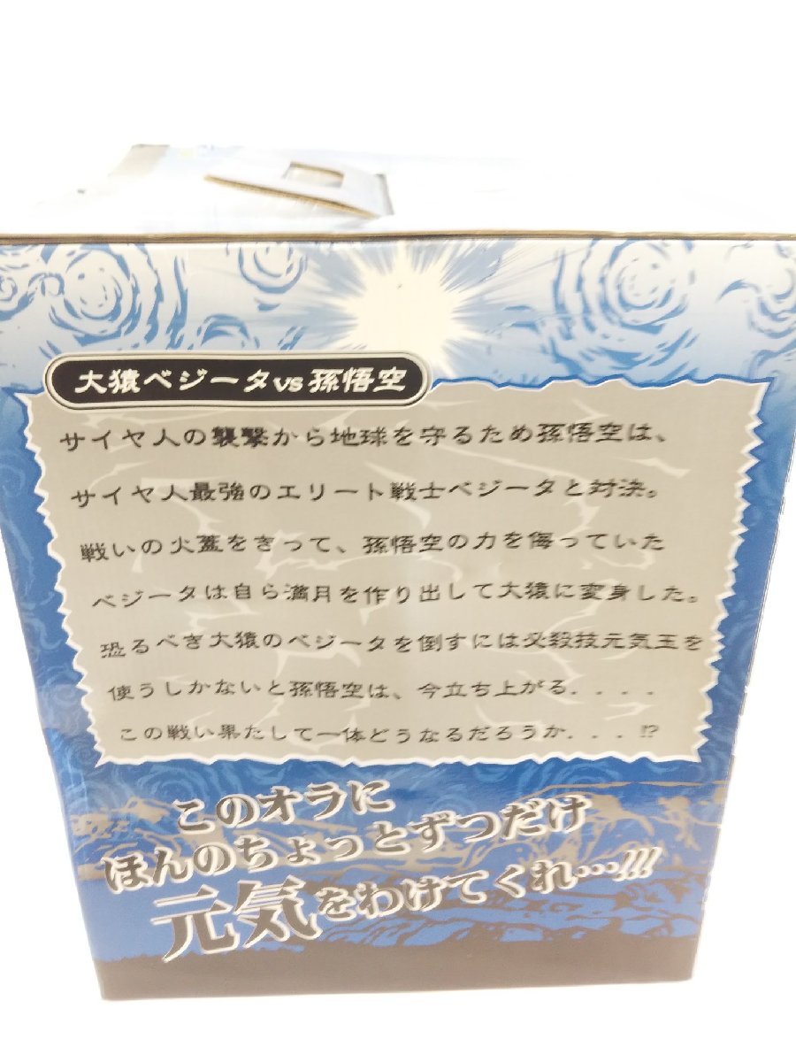 未開封 一番くじ ドラゴンボール改 A賞 大猿ベジータVS孫悟空フィギュア【1円スタート!!】_画像4