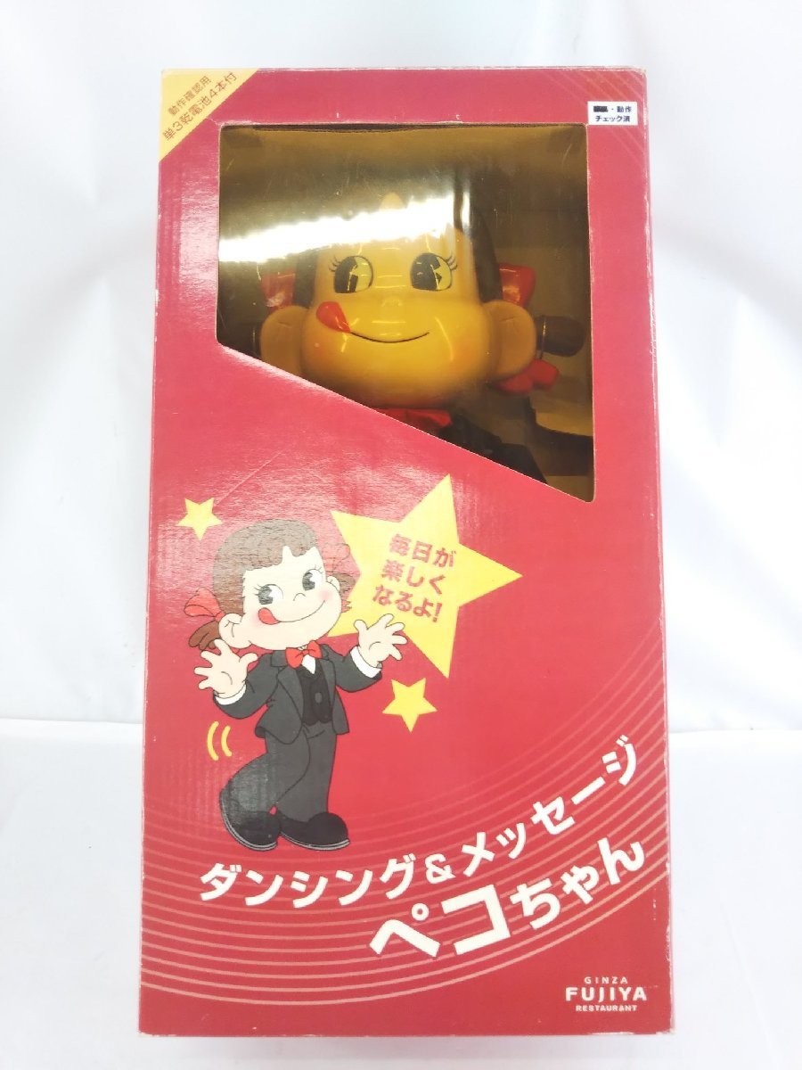 不二家 ペコちゃん ダンシング＆メッセージ ペコちゃん 現状品【1円スタート!!】_画像1