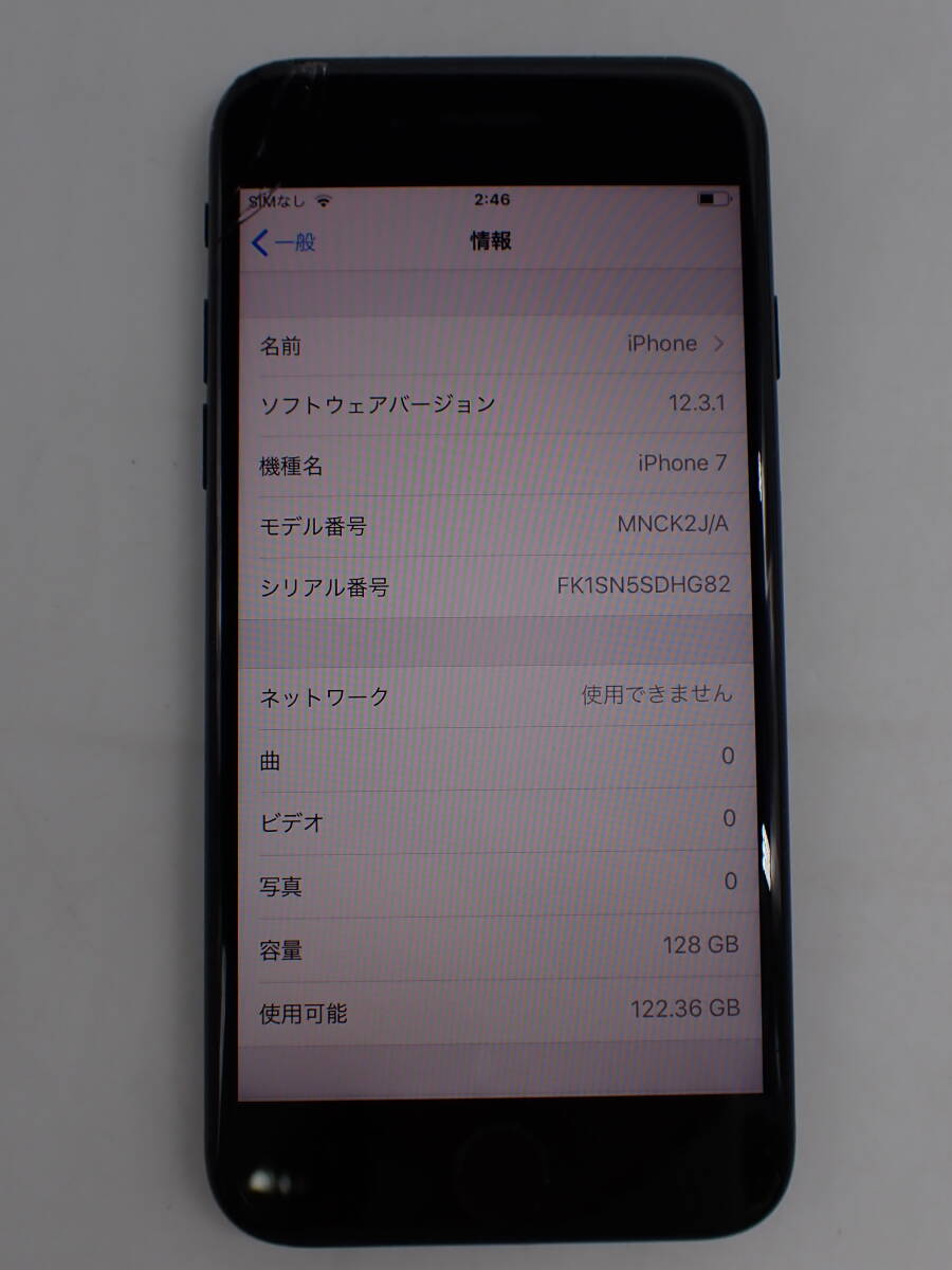 ha0224/51/59　ジャンク　Apple　iPhone7　128GB ブラック　本体のみ_画像8