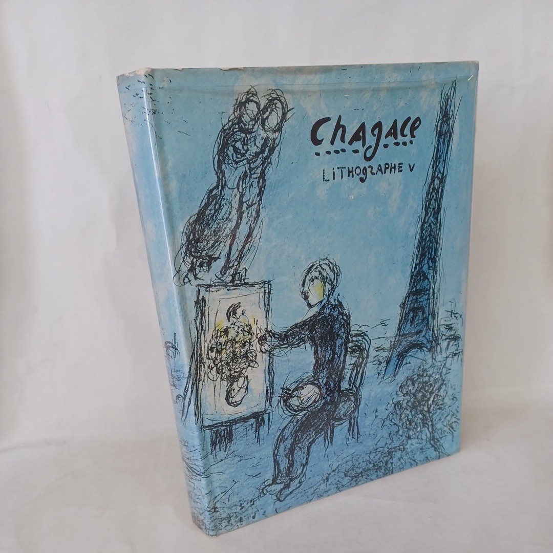 マルク・シャガール　リトグラフレゾネ第5巻　Chagall Lithographe Ⅴ 1974-1979 Prface de Robert Marteau Catalogue et notices Charles _画像1