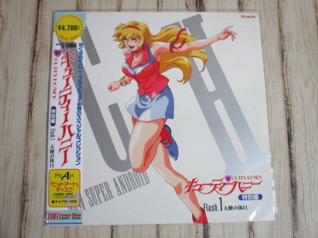 再生確認済み LD 新・キューティーハニー特別編 Flash.1 天使の休日 帯付 永井豪 根谷美智子 松本梨香 深見梨加◇ レーザーディスク アニメ_画像1
