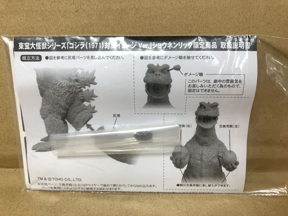 Yahoo!オークション - エクスプラス 東宝大怪獣シリーズ 少年 Yahoo!オークション - エクスプラス 東宝大怪獣シリーズ 少年