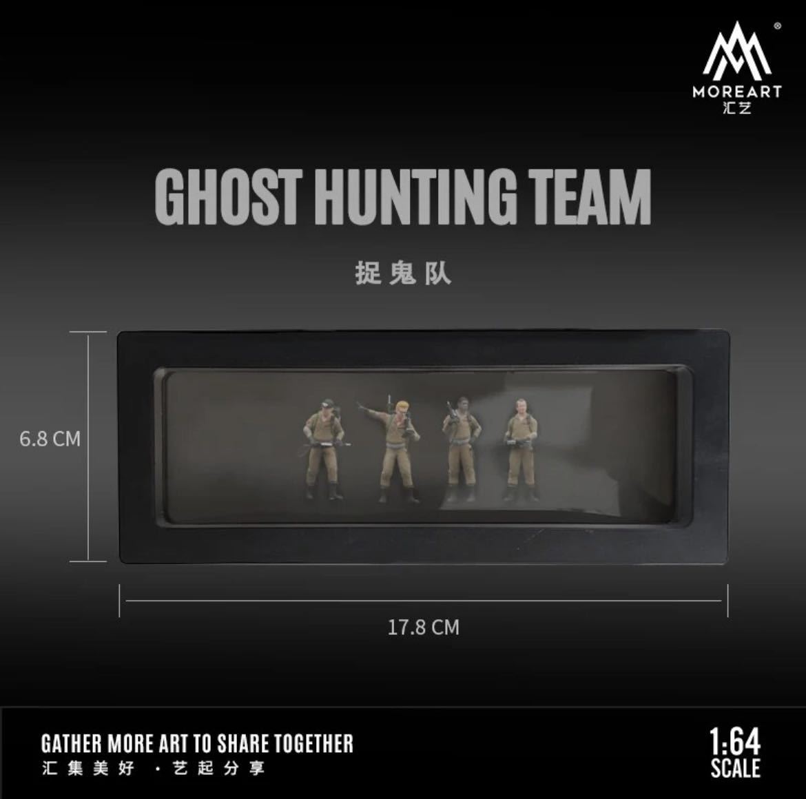 1/64スケール Ghost huntチームモデルセット、シミュレーションキャラクターモデル_画像4