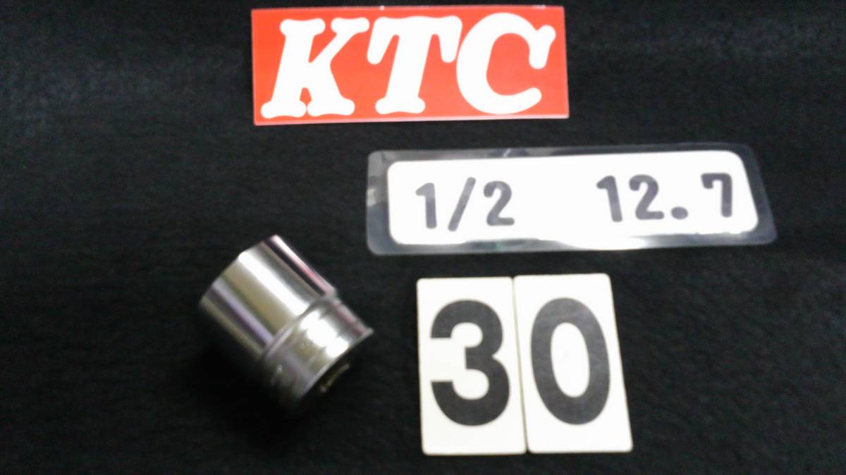 ＜03026＞ KTC ソケットレンチ B4-30 30ｍｍ 1/2SQ 12.7ｍｍ 美品の画像1