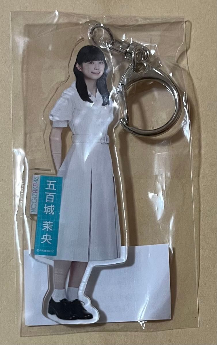 乃木坂46 アクリルキーホルダー アクキー 五百城 茉央 1点 おひとりさま天国 制服 アクリルスタンド アクスタ