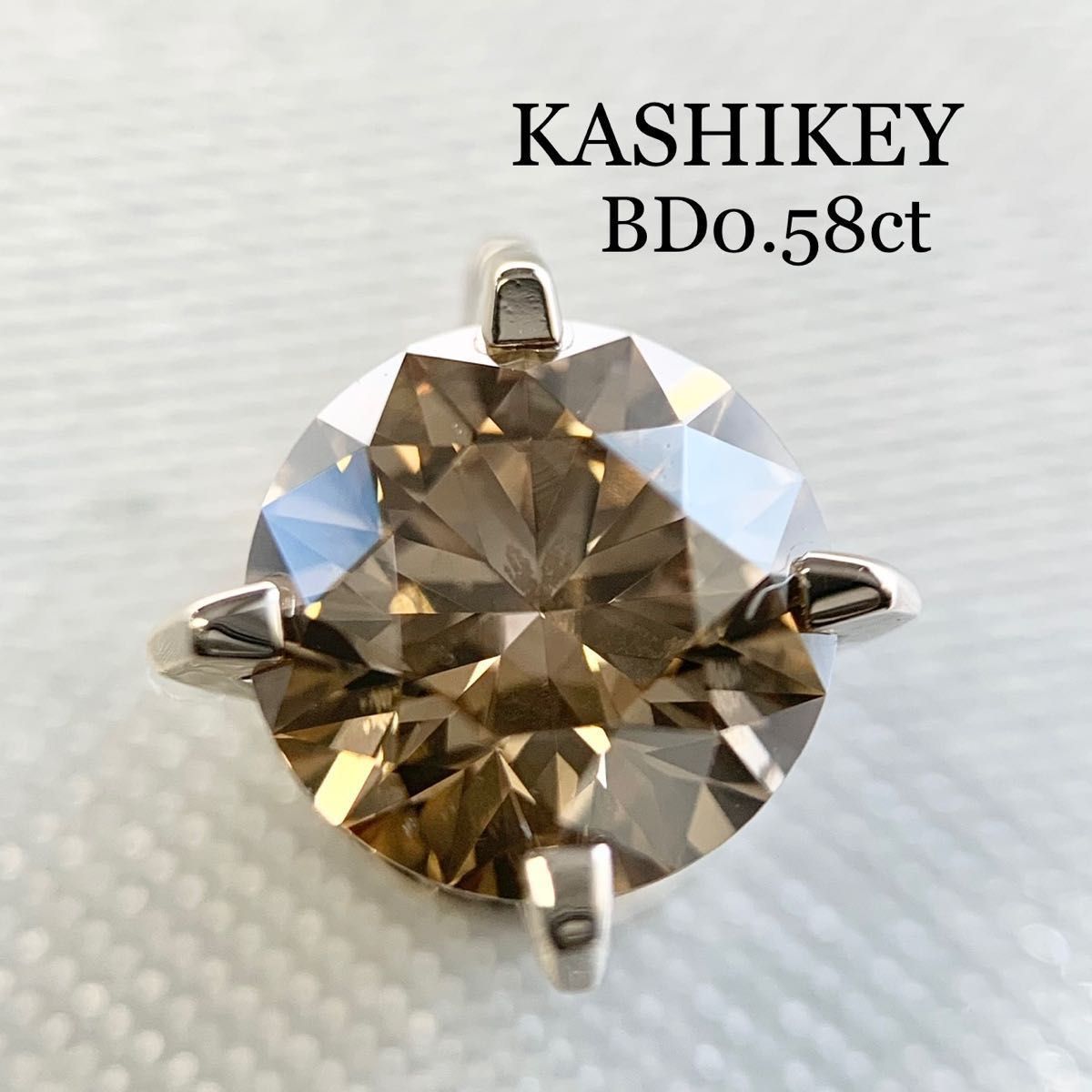 KASHIKEY カシケイ ソリティア ペンダント ネックレス トップのみ ブラウンダイヤ ダイヤ D0.58ct K18
