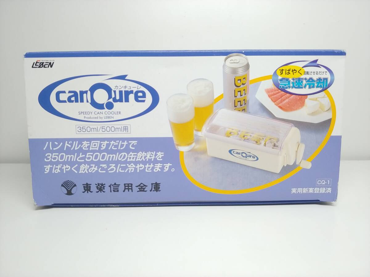 CAN QURE カンキューレ tw70_画像1