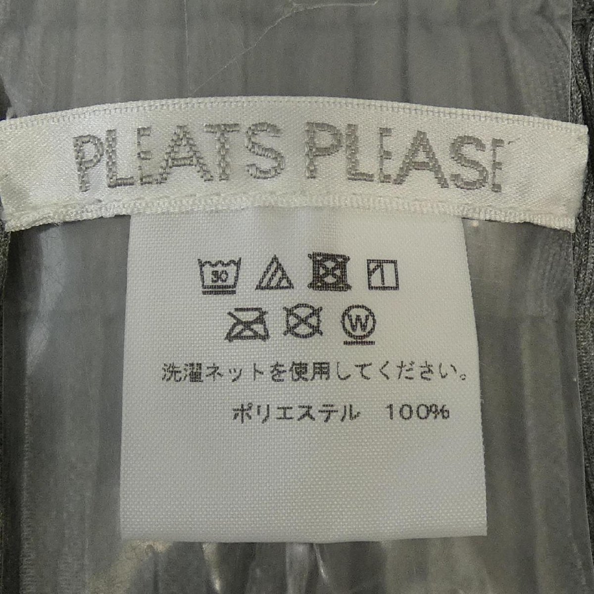 プリーツプリーズ PLEATS PLEASE パンツ_画像3