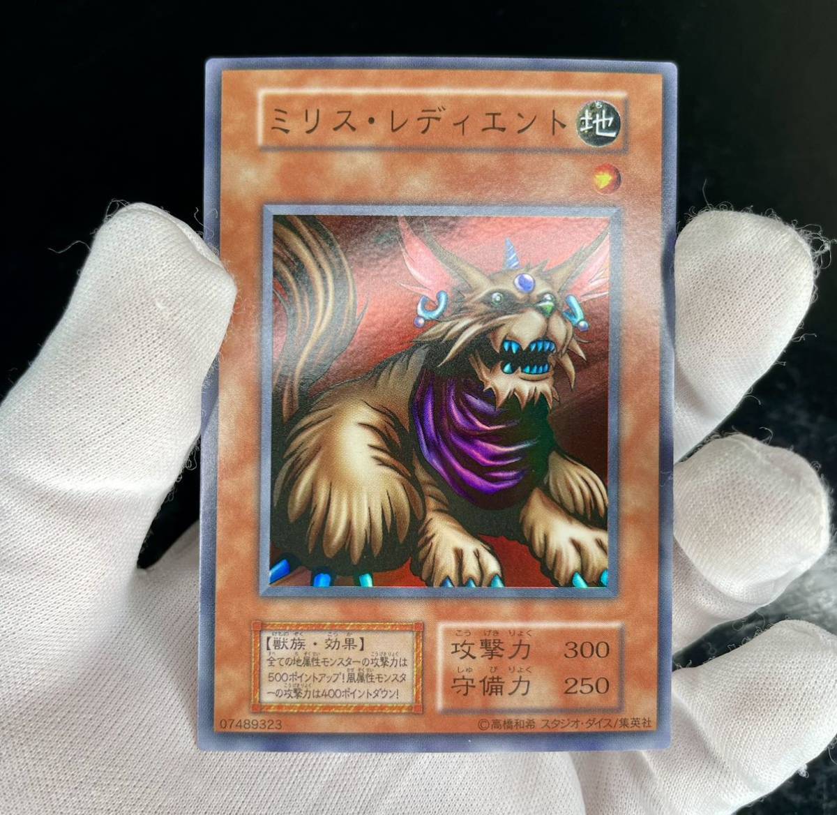 Yahoo!オークション - 遊戯王 初期 vol.6 ミリス・レディエント Yahoo!オークション - 遊戯王 初期 vol.6 ミリス・レディエント
