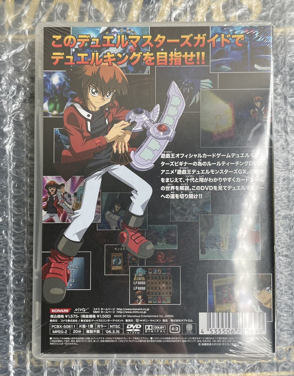 8500円 遊戯王 未開封 Duel Master's Guide E・HERO バースト 8500円 遊戯王 未開封 Duel Master's Guide E・HERO バースト