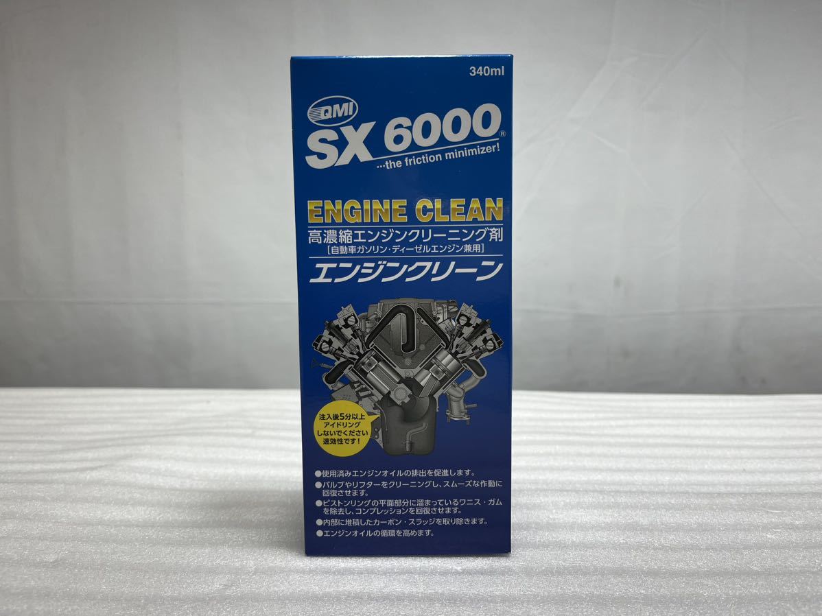 K-135. QMI ソヴリン sovereign エンジンオイル 添加剤 SX6000 エンジンクリーン 340ml 5本 セット売り SX-EC340_画像2