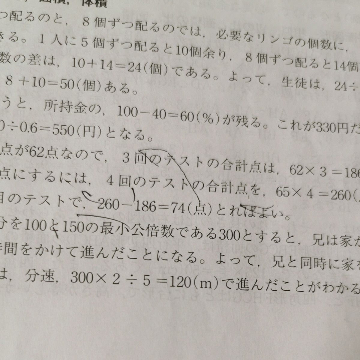 桐光学園中学校  声の教育社 中学受験 過去問 2023年度用