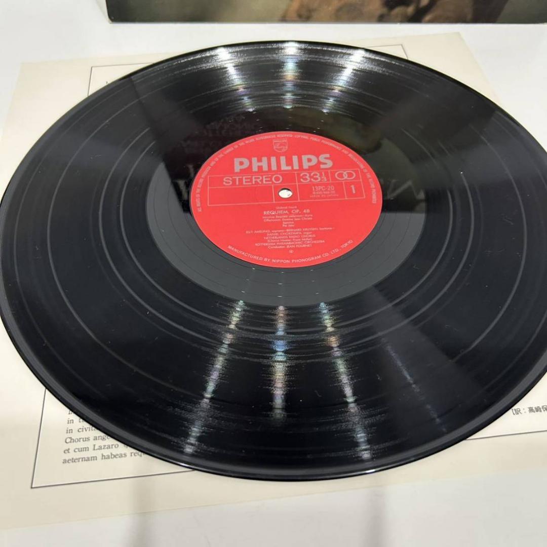 1円スタート LP レコード FAURE REQUIEM PAVANE フォーレ レクイエム パヴァーヌの画像3