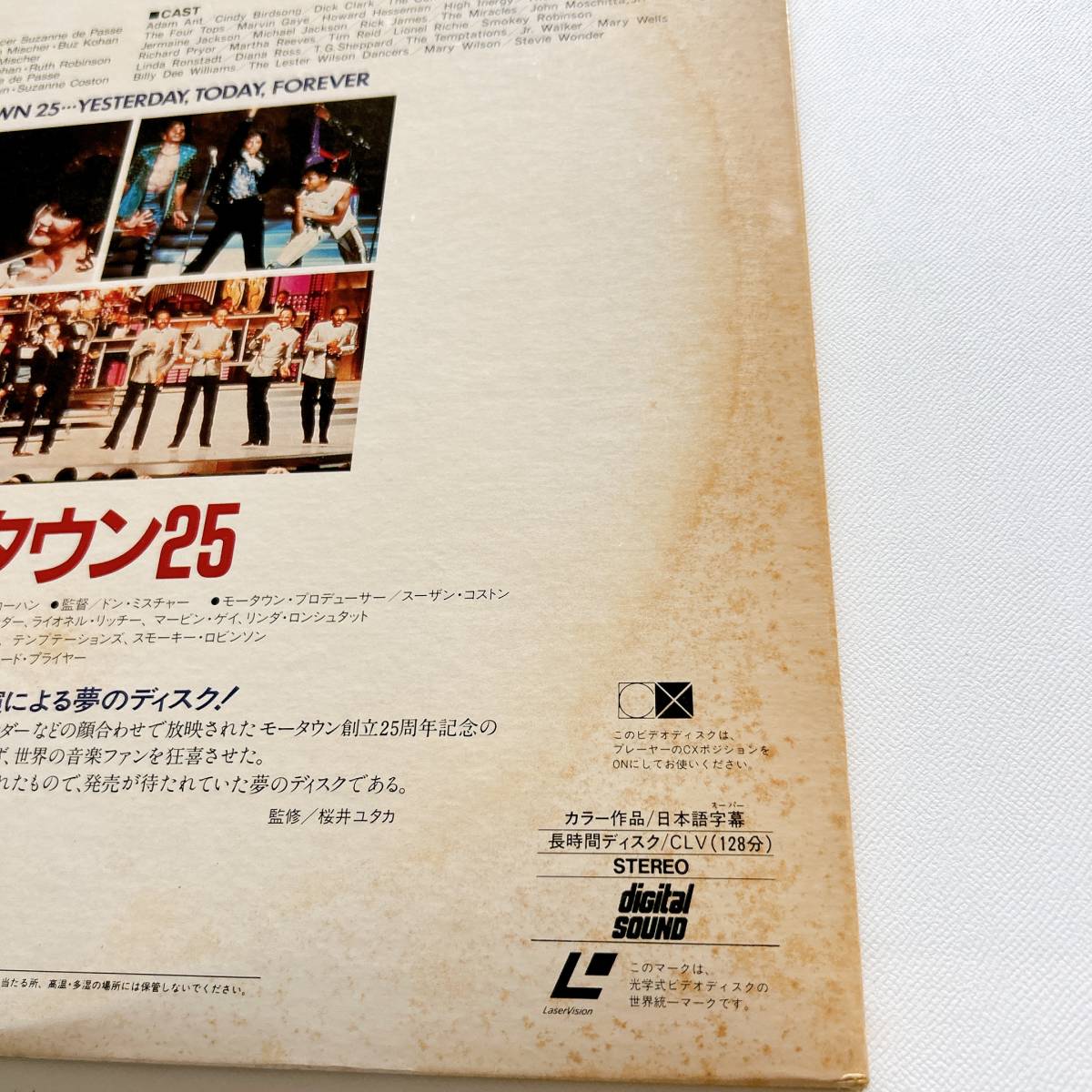 1円 中古 LD MOTOWN 25 モータウン25 マイケル・ジャクソン ダイアナ・ロス スティービー・ワンダー　他 レーザーディスク ディスク ビデオ_画像3