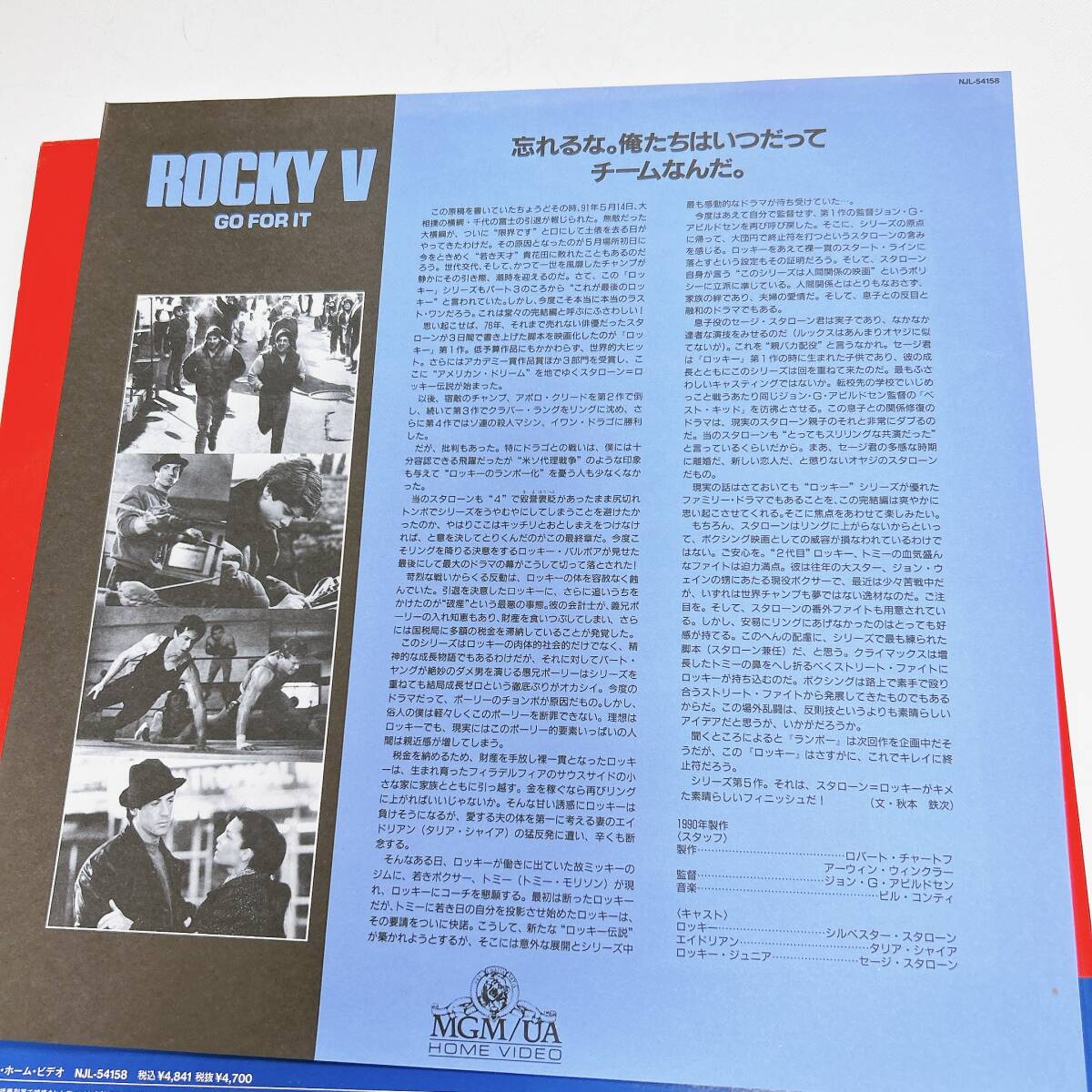 1円 中古 LD ロッキー 5 ROCKY FIVE Ⅴ シルベスター・スタローン ボクシング 映画 感動 スポーツ シリーズ レーザーディスク 再生確認済み_画像6