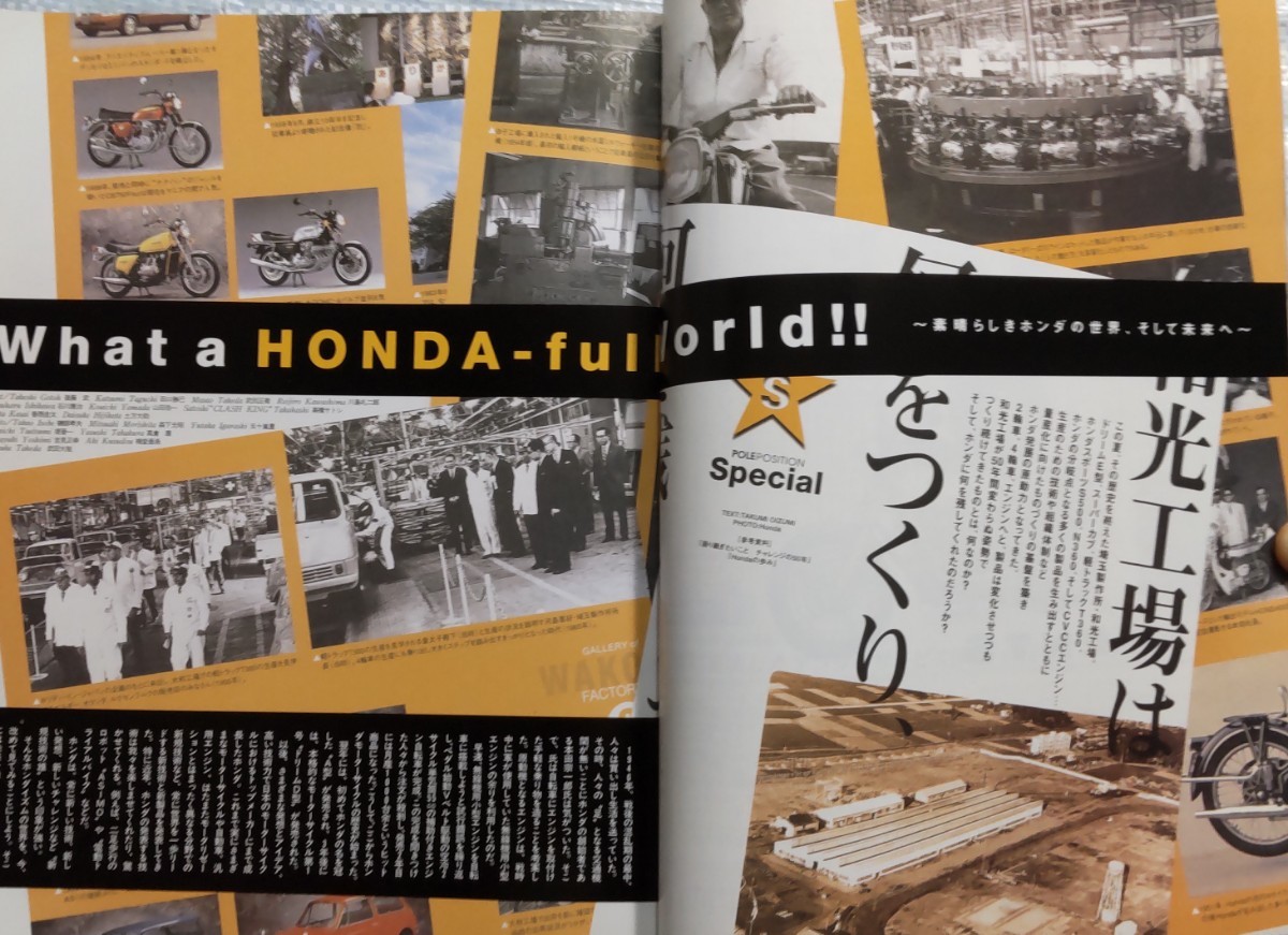 Clubman No.212「素晴らしきホンダの世界、そして未来へ」／RIDERS CLUB No.279「HONDAマインドに浸る」_画像2