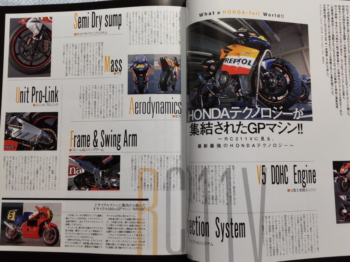 Clubman No.212「素晴らしきホンダの世界、そして未来へ」／RIDERS CLUB No.279「HONDAマインドに浸る」_画像3