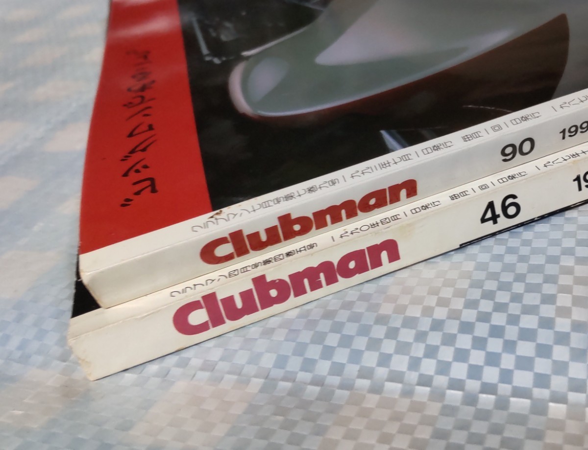 2冊 Clubman No.46「シングルシーン’90」／No.90「スーパーシングルにラブコール」_汚れてます