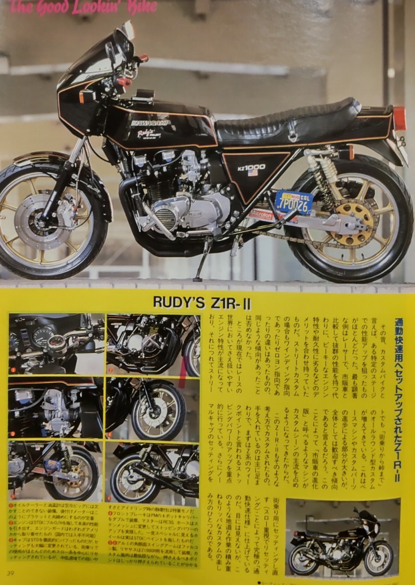 3冊 ROAD RIDER「特集グッドルッキン」1994年4月／1997年4月／1998年10月の画像7