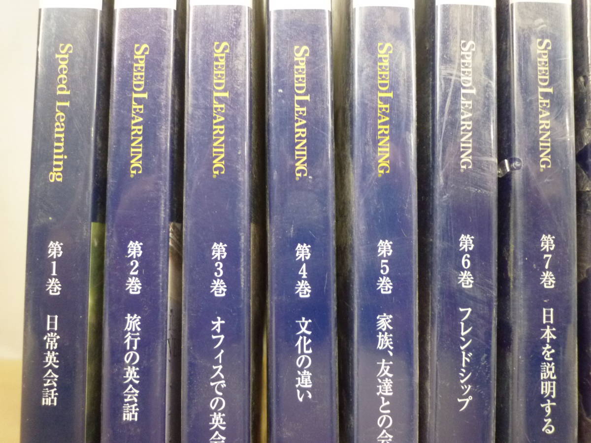 ▼(523)CDまとめ 英会話教材 スピードラーニング SPEED LEARNING 全11点 完品ではありません 年式違いテキスト欠品あり ※ジャンク品 ■60_画像10