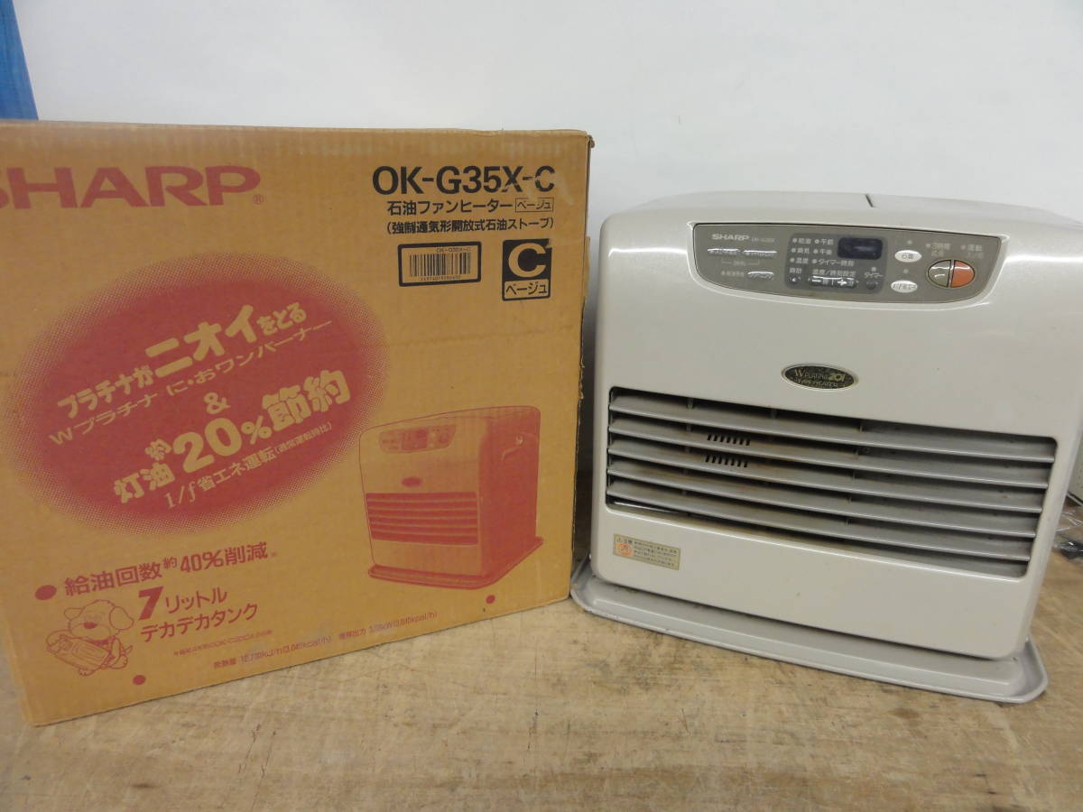 !SHARP sharp kerosene fan heater OK-G35X compulsion ventilation shape opening type capacity :7L 1996 year made electrification only verification * junk #140