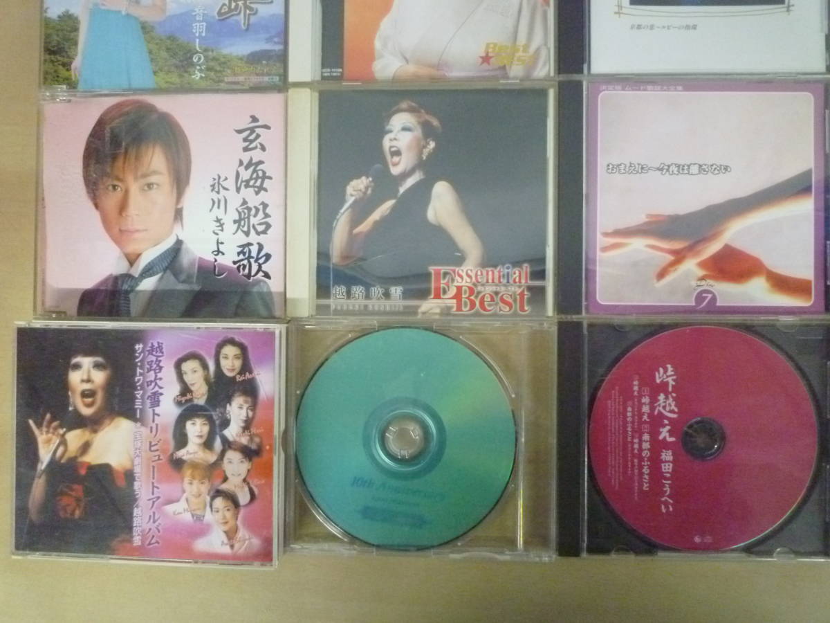 ▼(580)CDまとめ 演歌 歌謡曲 大川栄策/加山雄三/真木由布子/金子由香利/三田明/氷川きよし/他 合計20枚 ※ジャンク品 ■60_画像5