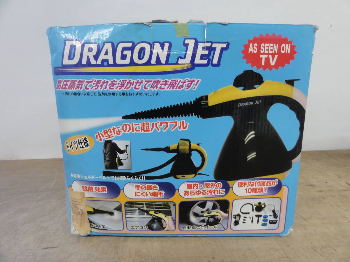 !DRAGON JET AKZ-9018 steam cleaner Dragon jet steam verification * junk #80