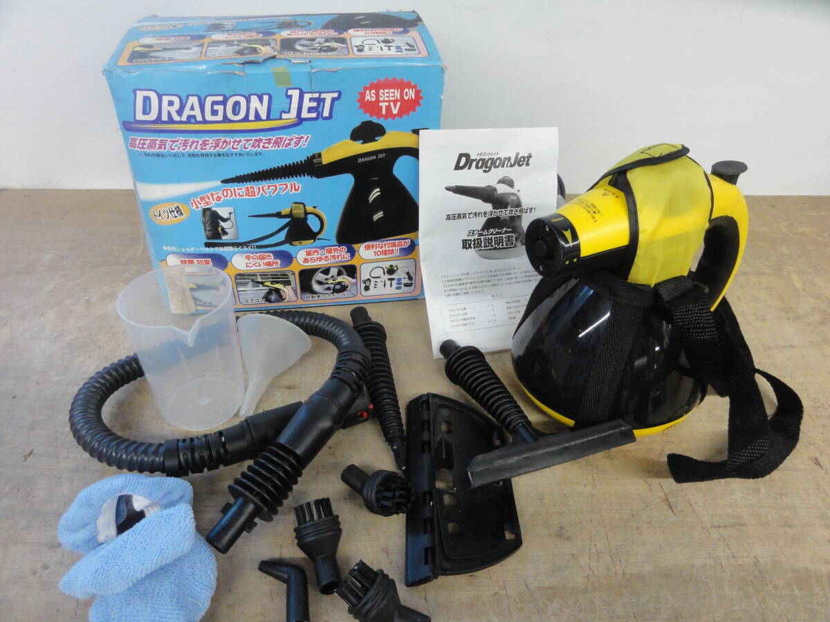 !DRAGON JET AKZ-9018 steam cleaner Dragon jet steam verification * junk #80