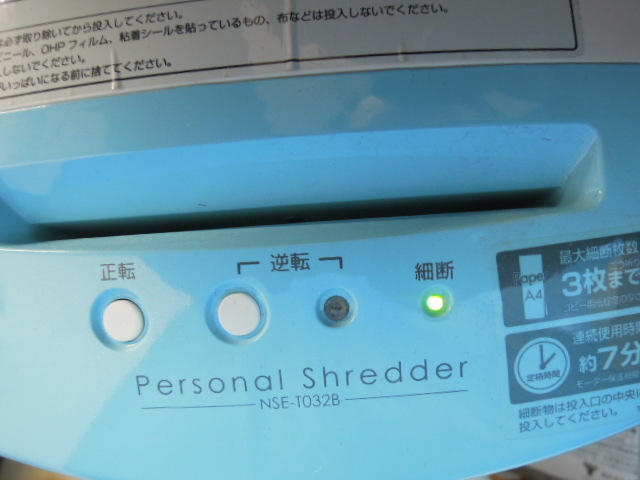 * personal shureda small size electric shredder NSE-T032B* Junk #80