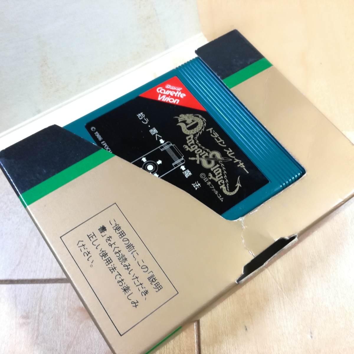 美品 エポック社 スーパーカセットビジョン 専用ソフト ドラゴンスレイヤー