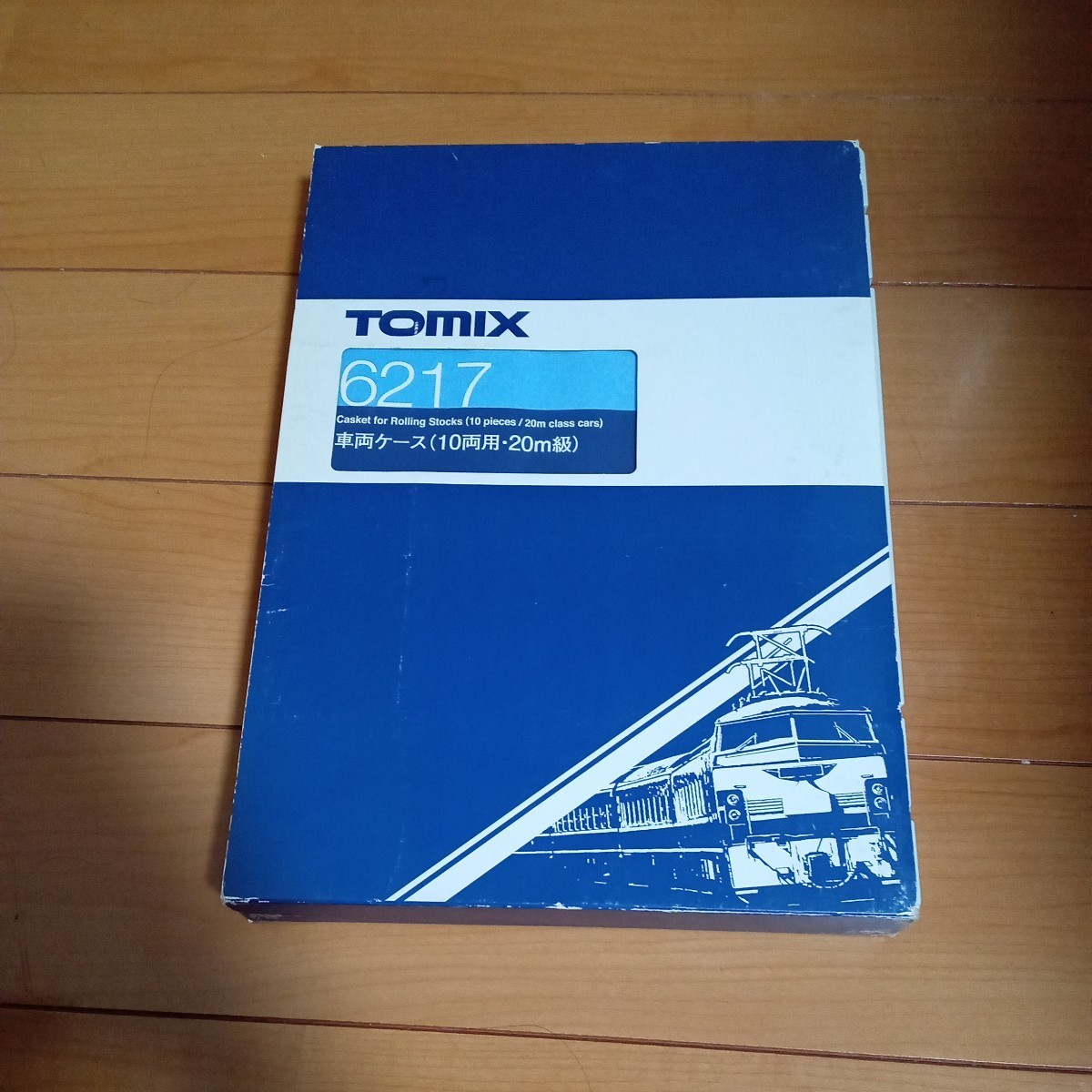 24768 TOMIX 車両ケース（10両用・20m級） 6217_画像1