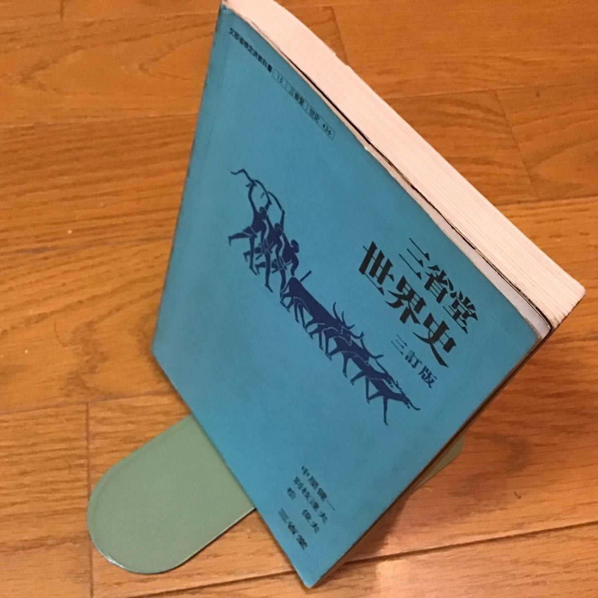 三省堂　世界史　三訂版　昭和57物です。書き込み有り。教科書です。