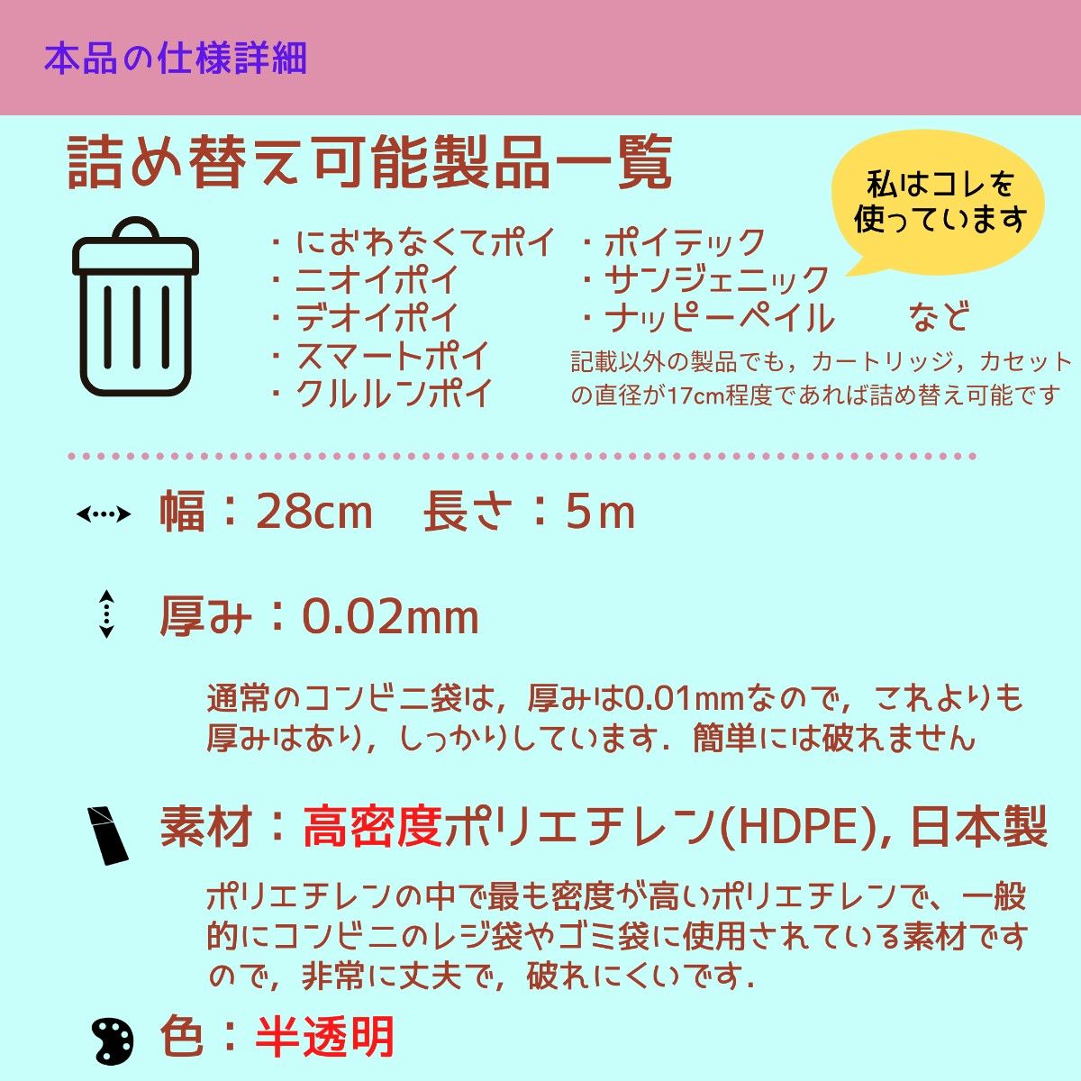 おむつゴミ箱 スマートポイ におわなくてポイ カートリッジ 代用袋 5m×9枚