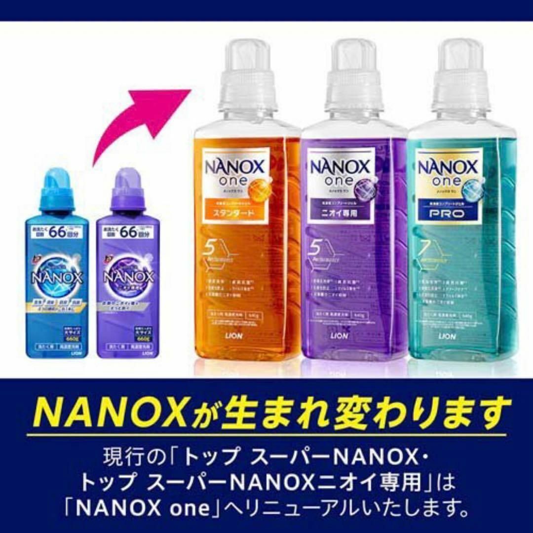 トップ スーパーナノックス 洗濯洗剤 液体 詰め替え 超特大1230g×6セット