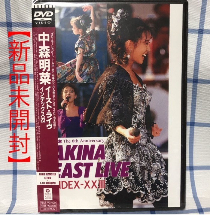 中森明菜/イースト・ライヴ インデックス23 5.1 DVD【新品】_画像1