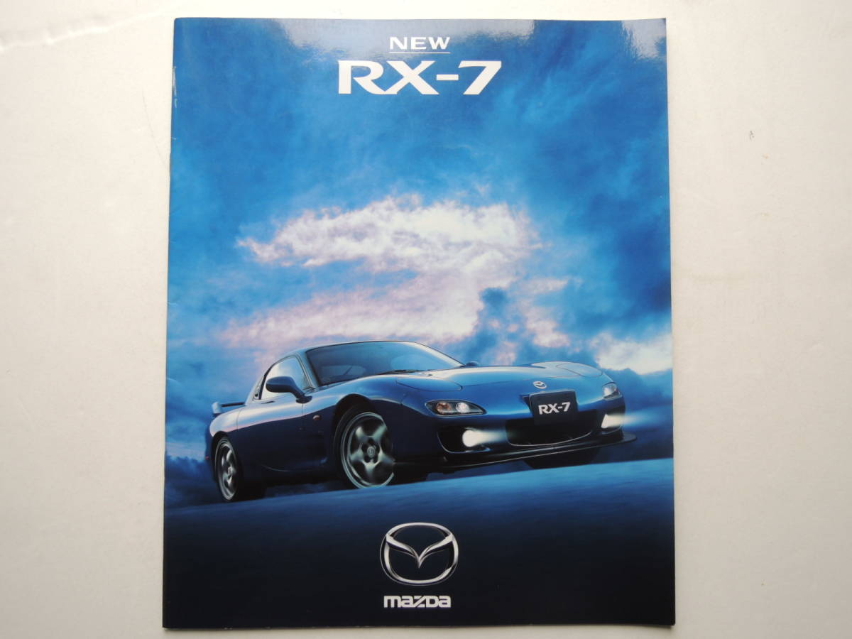 【カタログのみ】 RX-7 3代目 FD3S型 後期 5型 1998年 厚口34P マツダ カタログ_画像1